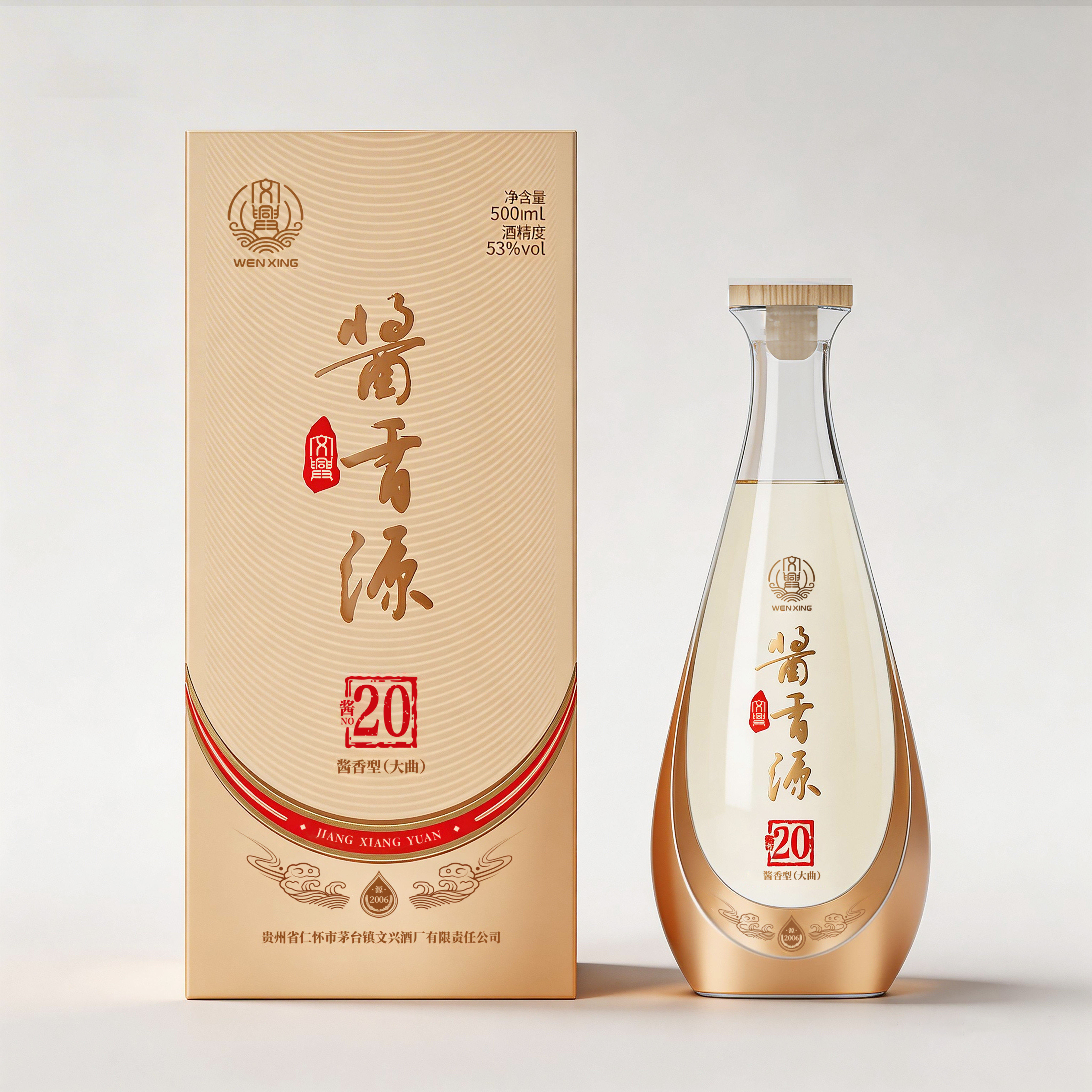 酱香源·酱20